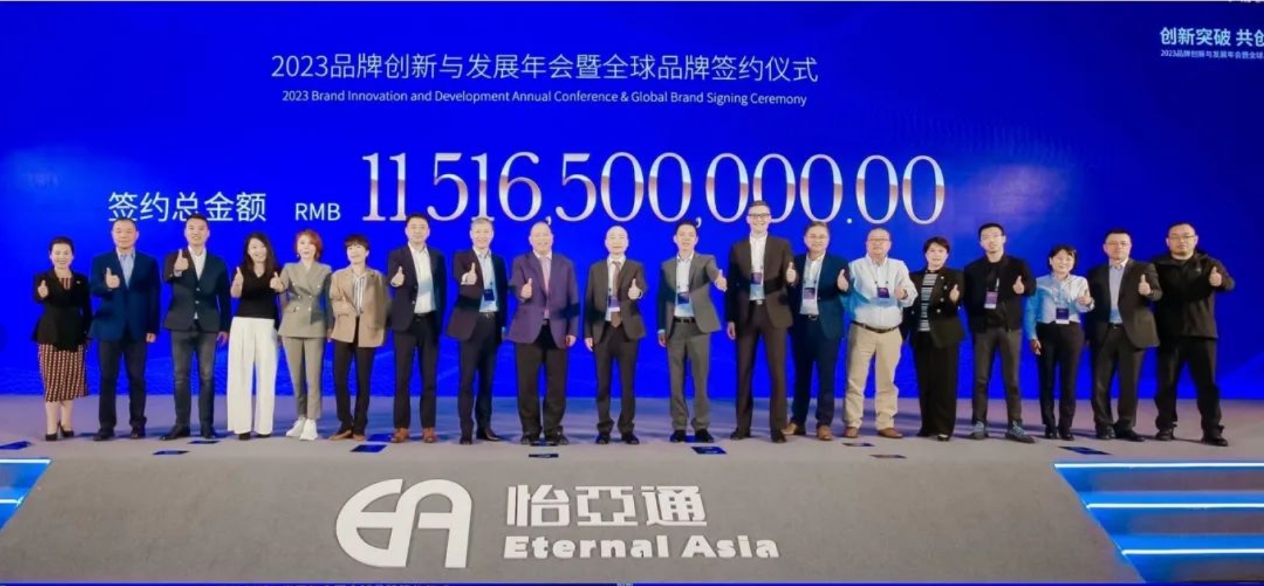 AG贵宾会举办进博会全球品牌签约仪式，签约金额突破115亿元